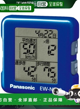 【日本直邮】Panasonic松下 运动量计数器 蓝色EW-NK10-A