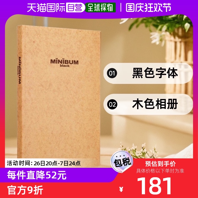【日本直邮】Nakabayashi仲林相册 MINIBUM 黑色字体 A4大小 木色