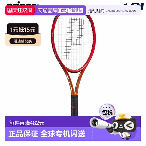 日本直邮Prince BEAST O3 100 硬地网球拍 (300克) 7TJ205 仅拍框