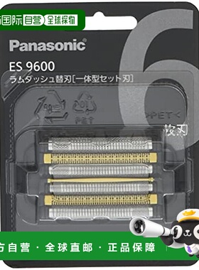 【日本直邮】Panasonic松下 男士剃须刀 替换刀片组 6片 ES9600
