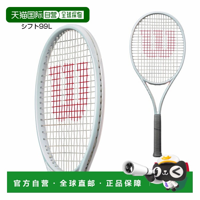 日本直邮Wilson威尔逊专业网球拍空拍SHIFT系列99/99L/99PRO