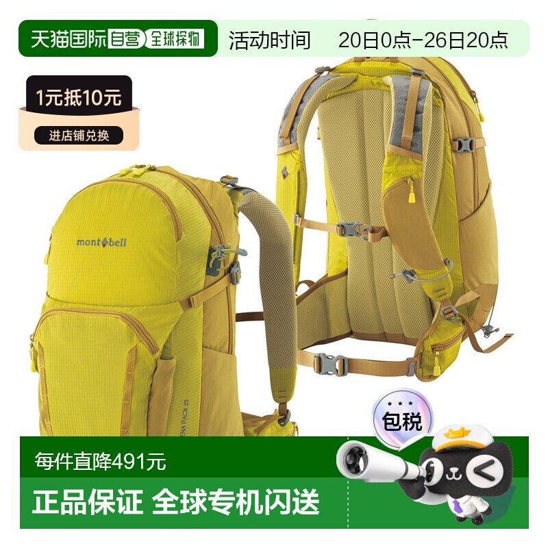 日本直邮Montbell 加莱纳背包25 女士款 [1133164COSK] 背包