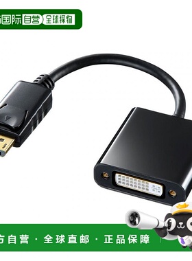 【日本直邮】SANWA SUPPLYDisplayPort转DVI转换适配器类型AD-DPD