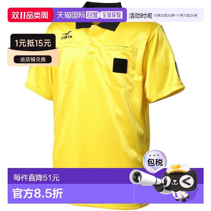 日本直邮FINTA 裁判短袖衬衫足球裁判服 FT5978-4100