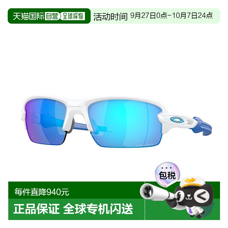 日潮跑腿Oakley欧克利 儿童青少年儿童太阳镜 Flak XS OJ9005-165