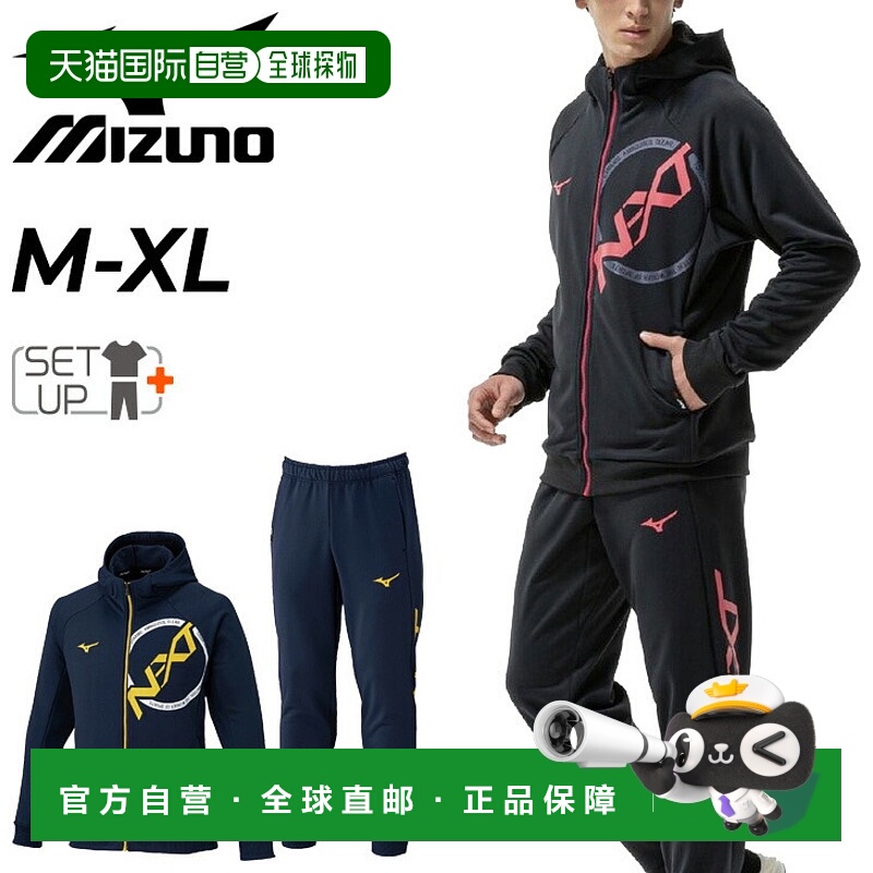 日本直邮美津浓 N-XT 速干长袖拉链连帽衫和裤子套装男女皆宜抓绒