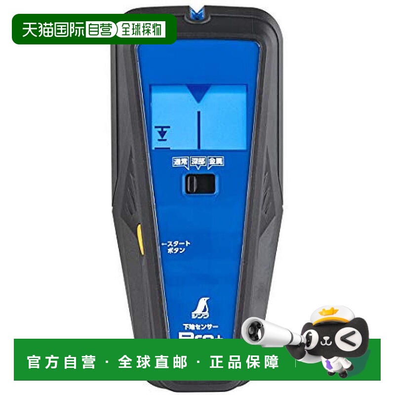 【日本直邮】地下探测/金属电线探测仪 液晶显示器79156