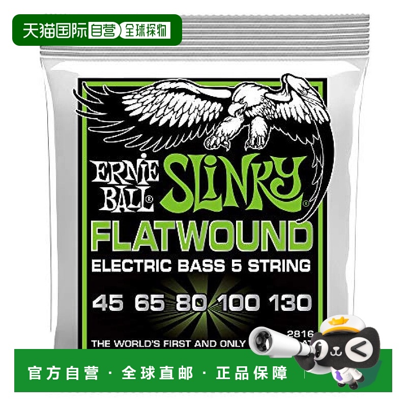 【日本直邮】ERNIE BALL2816低音弦5弦45-1305串平织常规的斯林基