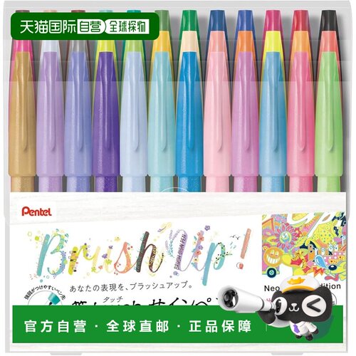 【日本直邮】派通  Brush Touch 36色签字笔套装 SES15C-36STH