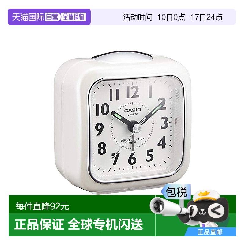 【日本直邮】Casio卡西欧迷你闹钟指针式带夜灯白色简约家用卧室