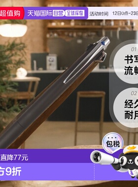 【日本直邮】三菱铅笔 三色圆珠笔 Jetstream Prime 0.7 黑色油性