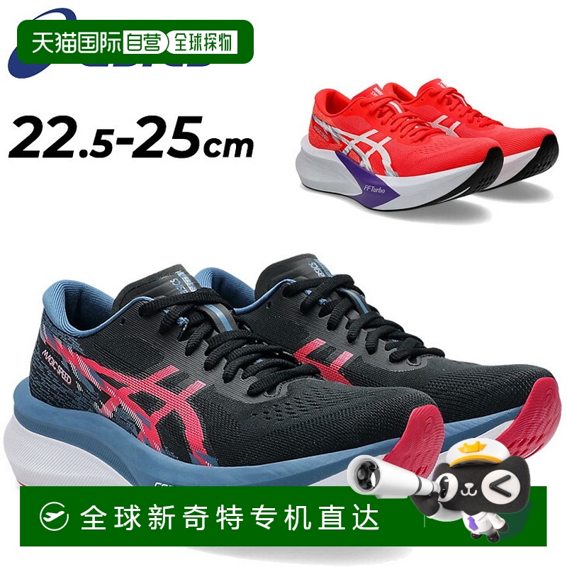 日本直邮ASICS 女款跑步鞋等效款ASICS Magic Speed 4 标准款低帮