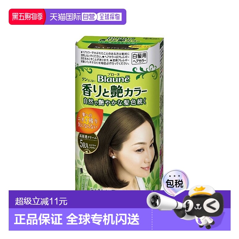 日本直邮倍采盈（Blaune）花王皇室高贵棕染发剂 #5RA  40g+正品
