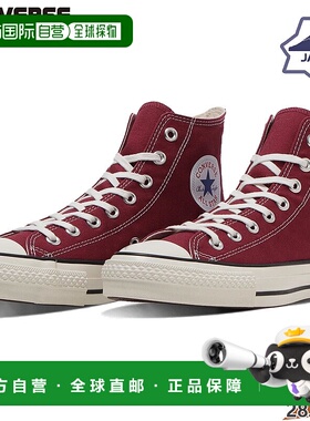 日本直邮匡威 CANVAS ALL STAR J HI 男女士高帮帆布鞋匡威 31316