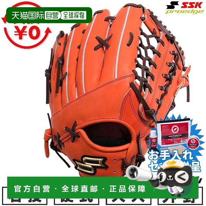 日本直邮SSK Pro Edge 棒球手套硬球成人款右手投掷外野手手套8L