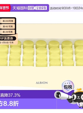 日本直邮Albion奥尔滨FLARUNE28天VC精华1ml×28支美白专柜正品