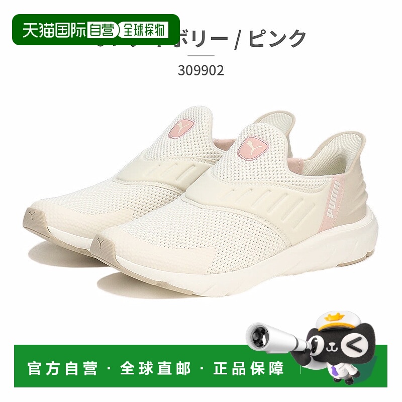 日本直邮 PUMA 跑步柔软骑行 Flex 缓入宽跑鞋 309902 01 03 04 P