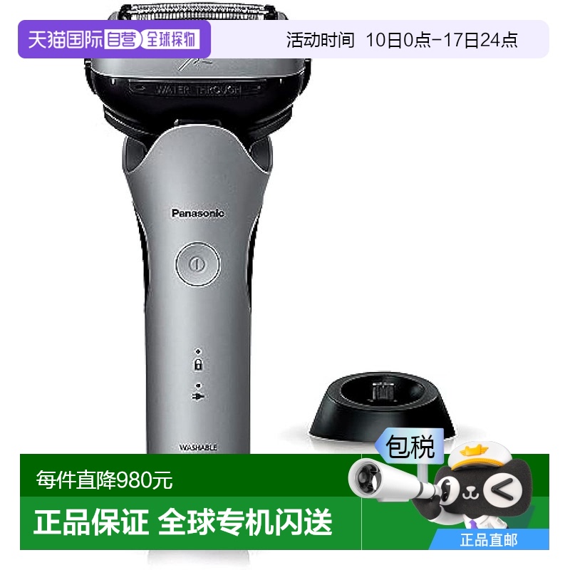 【日本直邮】松下男士电动剃须刀往复式3刀头干剃专用 ES-LT6Q-S