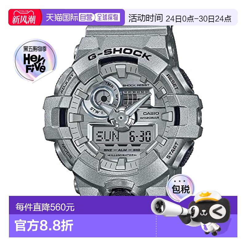 【日本直邮】G Shock卡西欧 手表 男款抗震运动表 银色GA-700FF-8