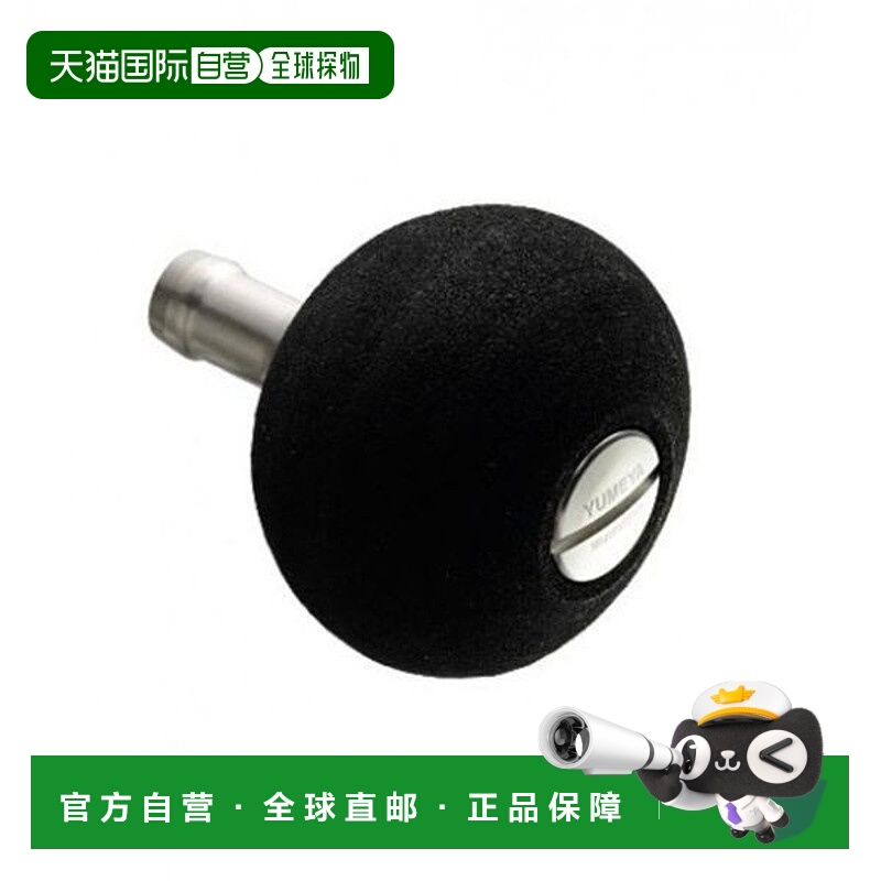 日本直邮Shimano 定制零件 Yumeya 手柄旋钮 EVA Power 圆形 L 型