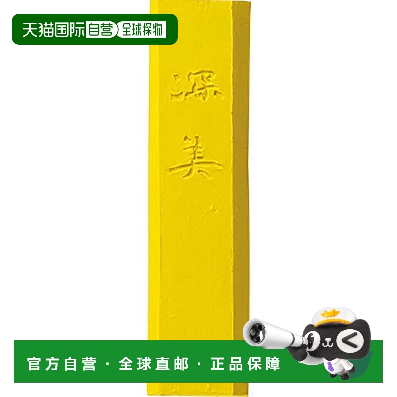 【日本直邮】吴竹Kuretake彩色墨锭/墨块 深美 黄色 小 AK8-40