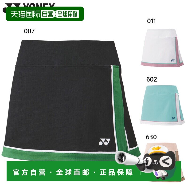 日本直邮YONEX 女士羽毛球裙 含安全裤 速干防晒防静电 白色 黑色