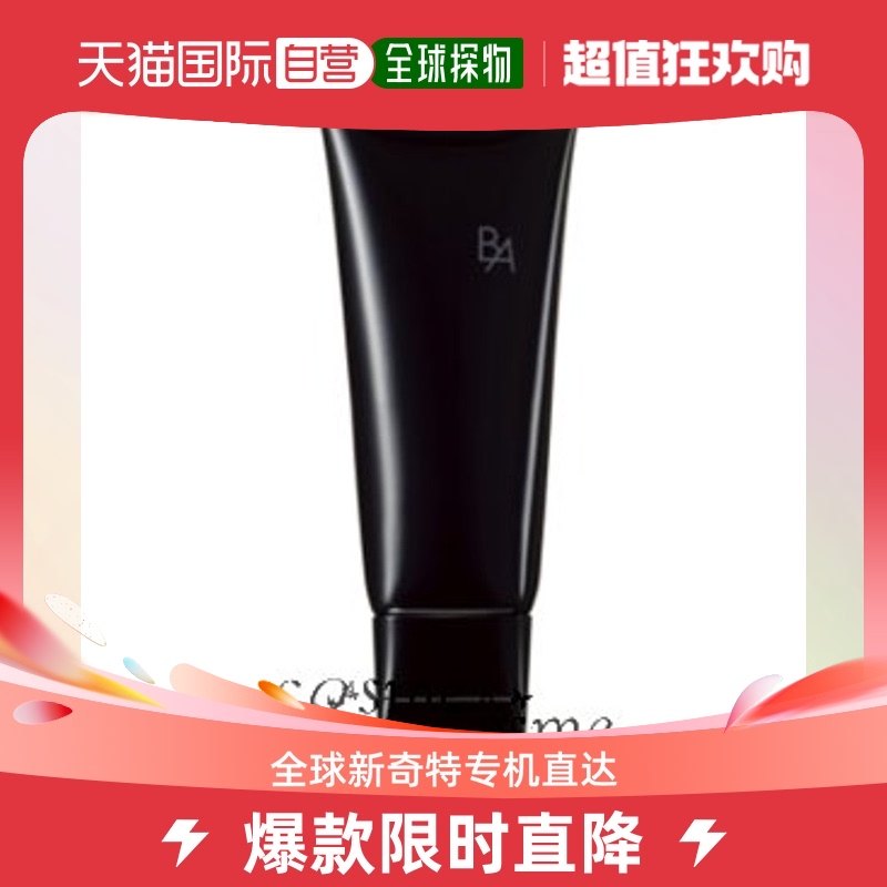 日本直邮POLA第6代新款黑BA洗面奶100g深层温和清洁滋润保湿