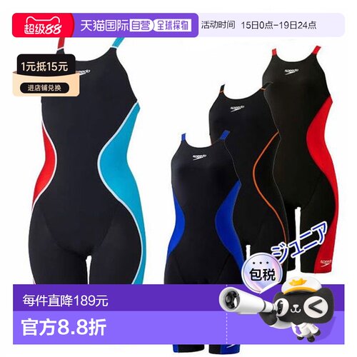 日本直邮SPEEDO Pro Hybrid 2 露背及膝泳衣（青少年/女孩）SCG12