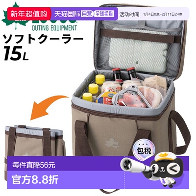 日本直邮LOGOS 冷藏包盒式约 15L 保温袋抗菌/基本冷藏箱 M/户外/