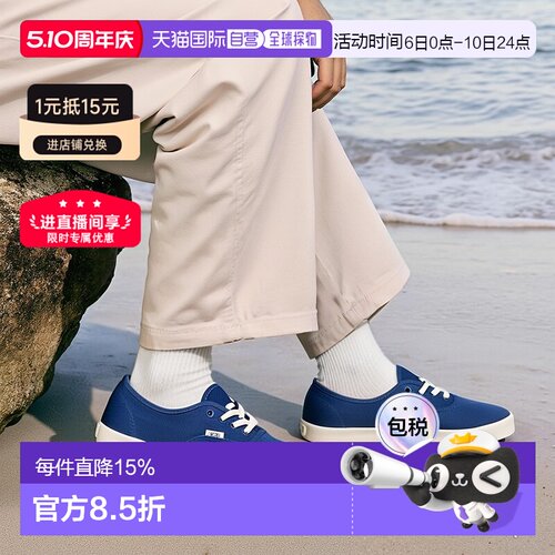日本直邮VANS范斯 男鞋女鞋板鞋低帮轻便透气舒适
