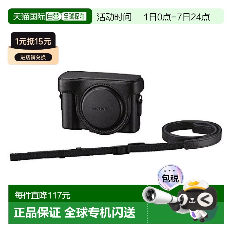 【日本直邮】Sony索尼DSC-HX60V/DSC-HX50V用相机包黑色新款