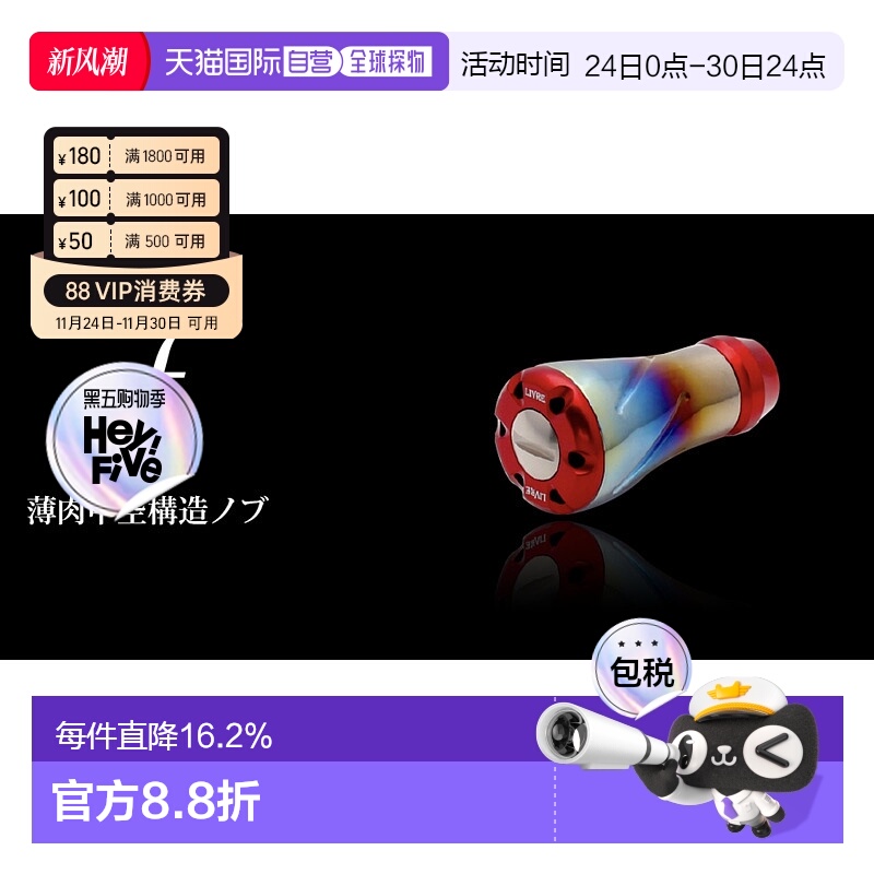 日本直邮LIVRE钛合金轻量化握丸Forte型F型 改装水滴轮纺车轮鼓轮