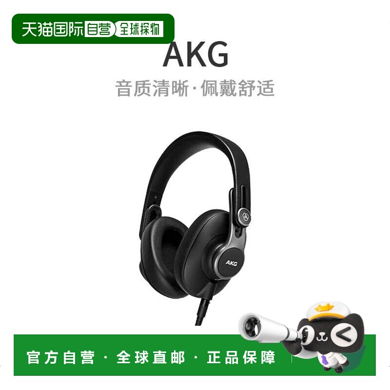 【日本直邮】AKG爱科技耳机监听耳机K371-Y3密封型录音室耳机