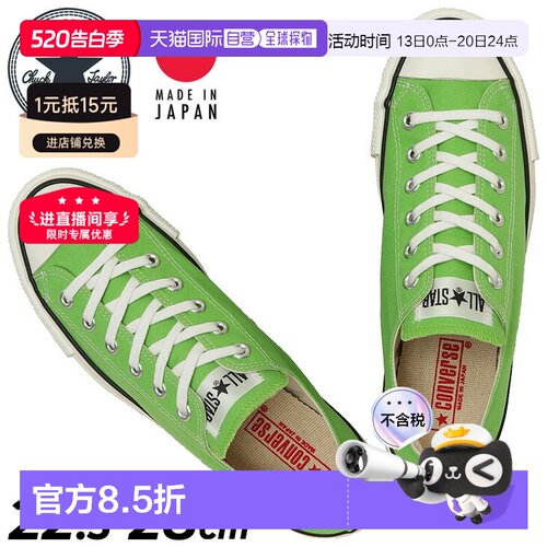 日本直邮匡威男女运动鞋 匡威帆布All Star J OX 限量版 男女通用