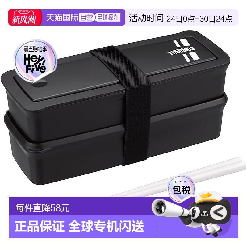 【日本直邮】膳魔师 便当盒2层带筷子 980ml 黑银色DJS-981W BKSL