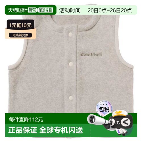 1h可退 日本直邮Montbell 婴幼儿马甲70-90码抓绒保暖背心1106814