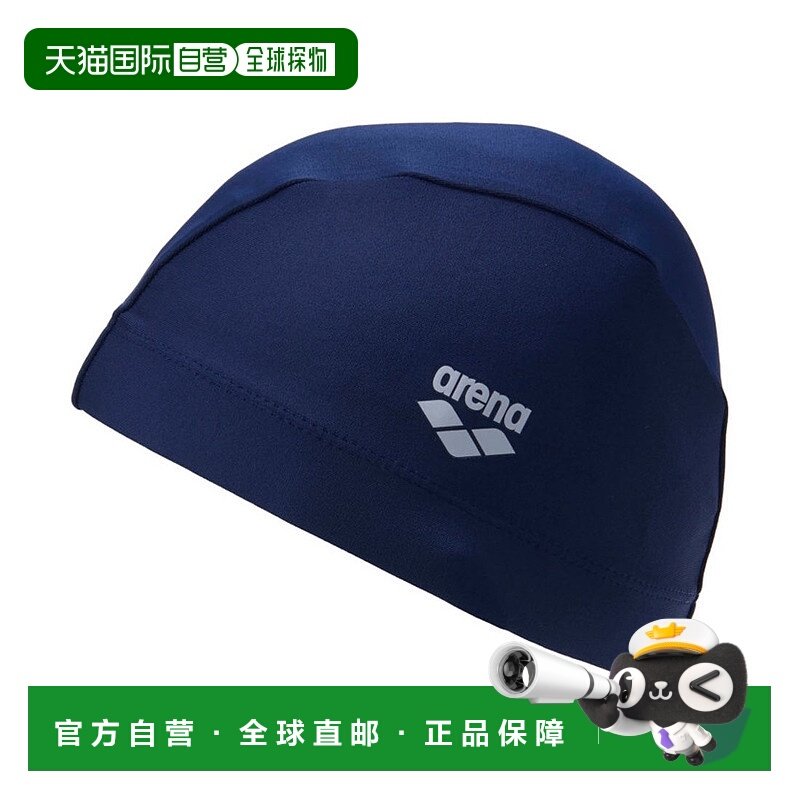 日本直邮 arena 游泳纺织帽 AS5SSC70U