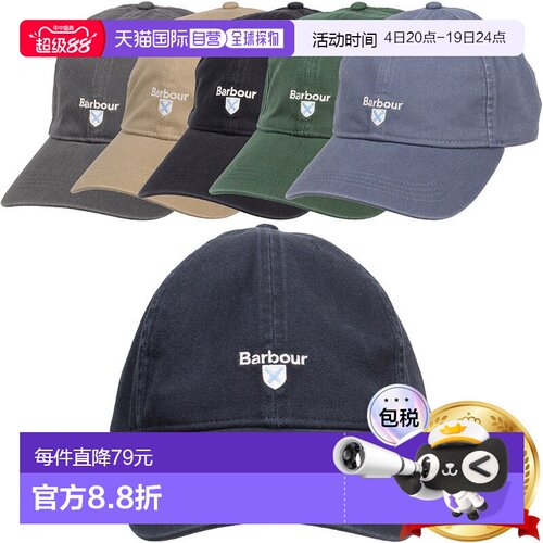 日本直邮Barbour Cascade 运动棉质 6 片帽 MHA0274男女通用