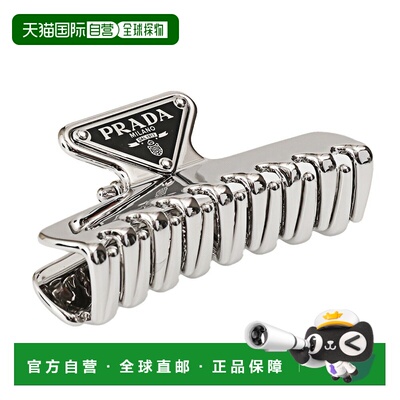 日本直邮PRADA“金属发夹”三角形标志香蕉夹发夹发饰防过敏无镍1
