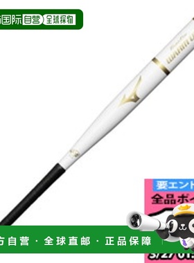 日本直邮Mizuno Global Elite Hitting Training 木制/84厘米/平9