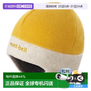 11080高端時尚 日潮跑腿Montbell蒙貝歐暖耳帽兒童