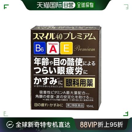 日本直邮LION狮王 smile40EX滴眼液眼药水15ml 清凉度4