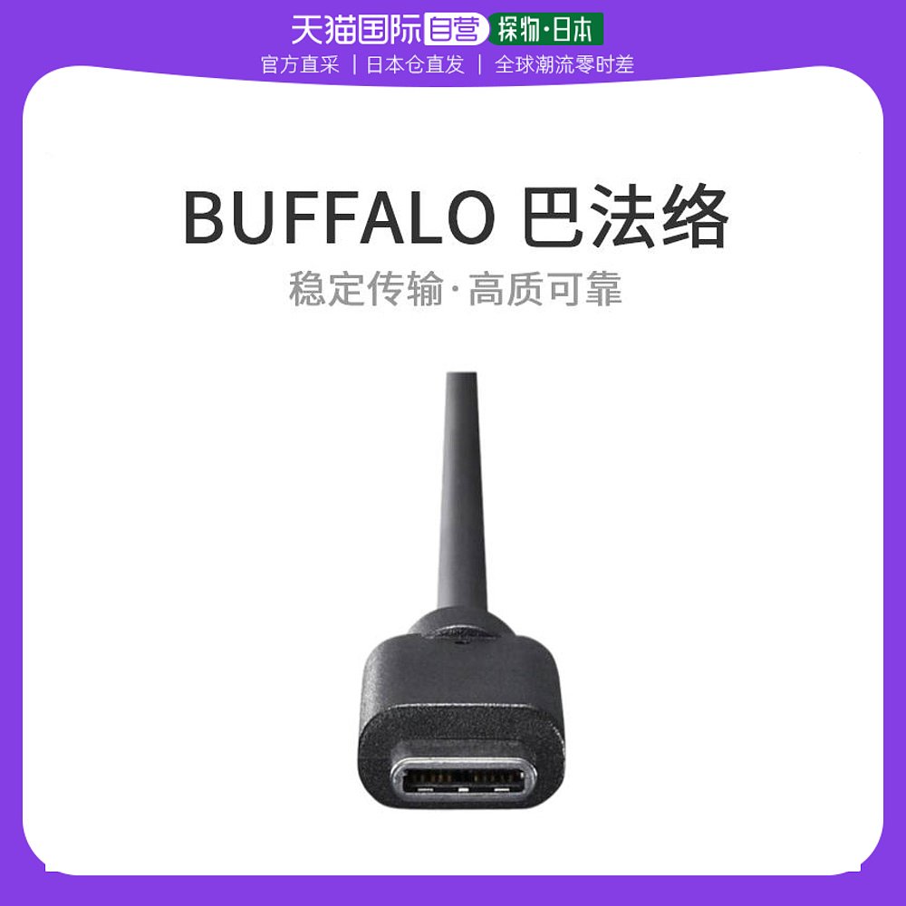 【日本直邮】BUFFALO USB3.1Gen1电缆（ATOC）1.5米黑色BSUAC3111 电脑硬件/显示器/电脑周边 连接线/航插线/连接器/转换器 原图主图