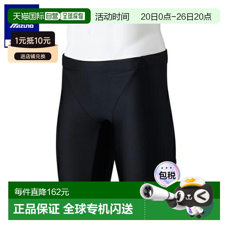 日本直邮 Mizuno 男士水适健身半紧身裤 [黑色&times;红色]美津浓