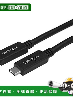 【日本直邮】StarTech.com USB3.1数据线Type-C公头/公头 0.5米