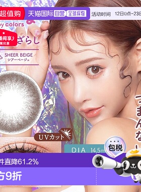 日本直邮 Flurry by color日抛美瞳 彩色隐形眼镜 10片装正品