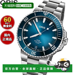 日本直邮ORIS Aquis Date Caliber 400 AQUIS DATE 潜水表男士自
