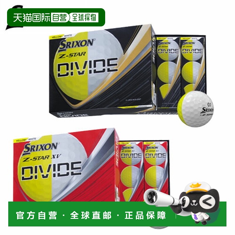 日本直邮邓禄普 Srixon Z-STAR/Z-STAR XV DIVIDE 高尔夫球12 个1