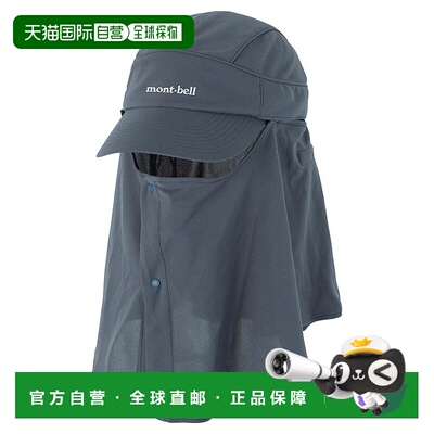日本直邮MONTBELL WIC. Cool Field Detachable Cap [1132282] 帽