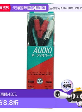 【日本直邮】Sony索尼 电缆3.0m 插头x2/插头x2  RK-C330